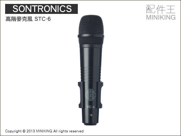 SONTRONICS STC-6 n英國 麥克風 頂級品牌