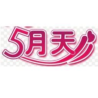 五月天旅遊