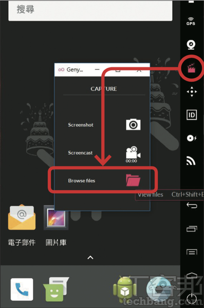 PC版Android模擬器全攻略3：「Genymotion Android Emulator」程式開發者必備的Android模擬器