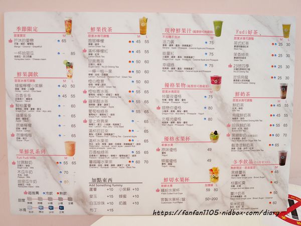 【內湖水果茶】Futi Fudi 果滴滴 內湖店 #水果手搖飲 #產地直送 #現切水果 #水果杯 #水果優格 (14).JPG