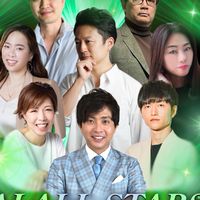 AI ALL STARS サミット　ネクスト