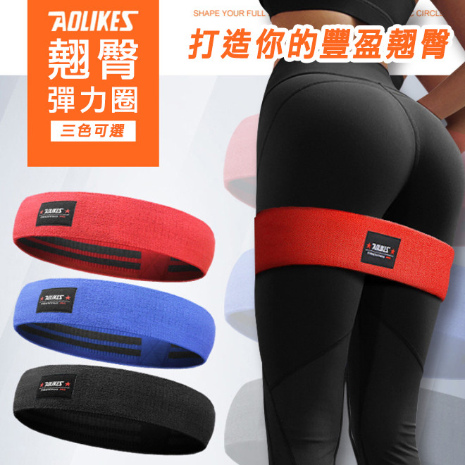 << igoole >>乳膠防滑弹力翹臀圈健身深蹲阻力圈瑜伽拉伸帶1456-21