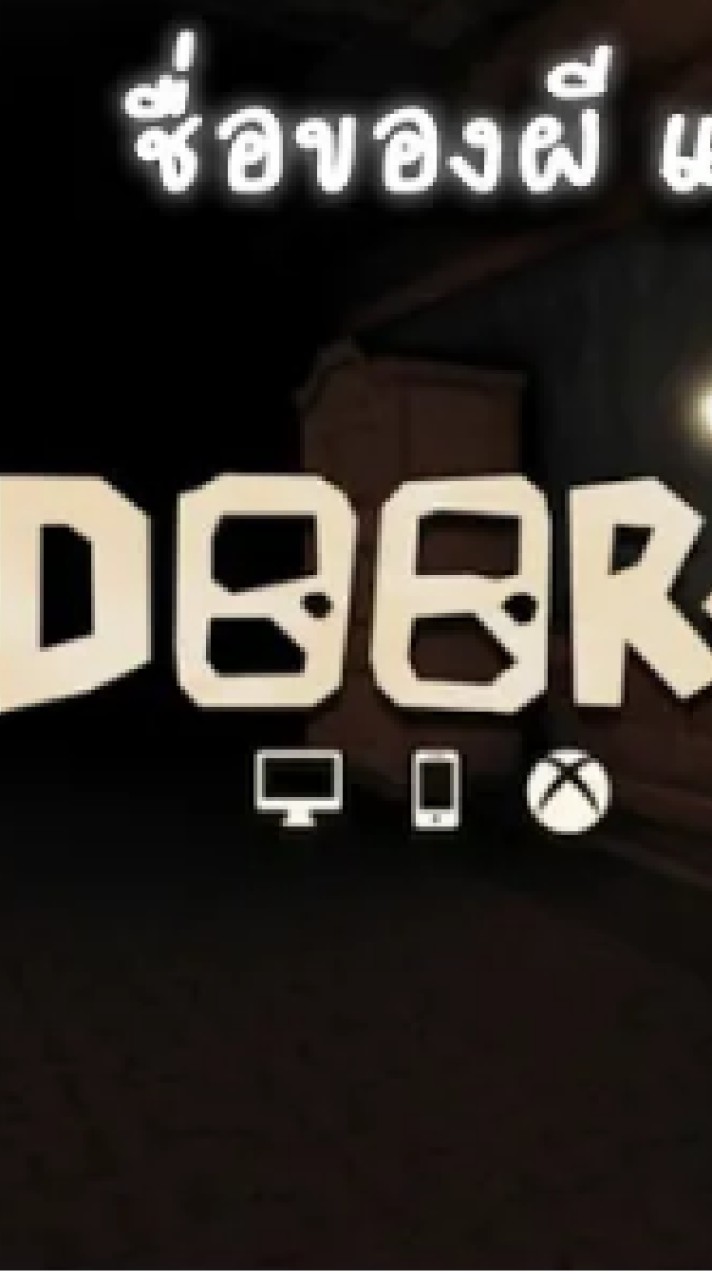 Roblox Doors