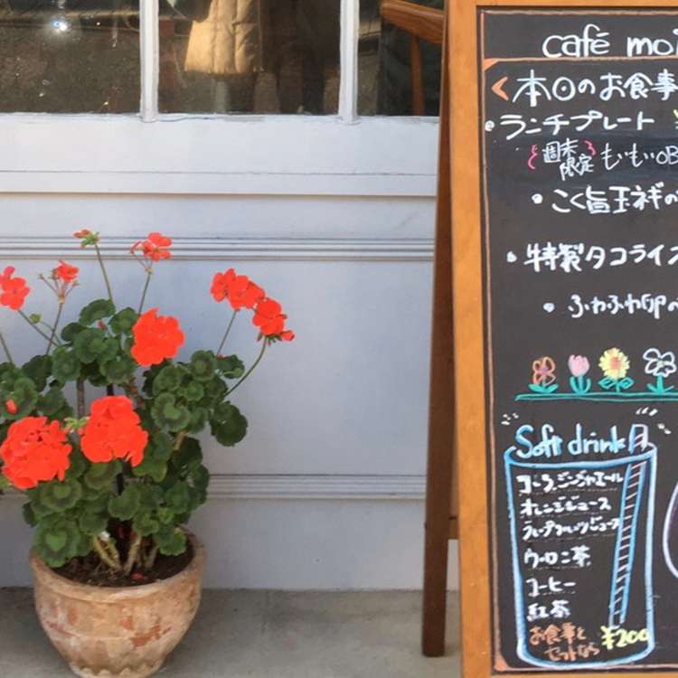 Cafe Moimoi カフェ モイモイ 栄町 八坂駅 カフェ By Line Place