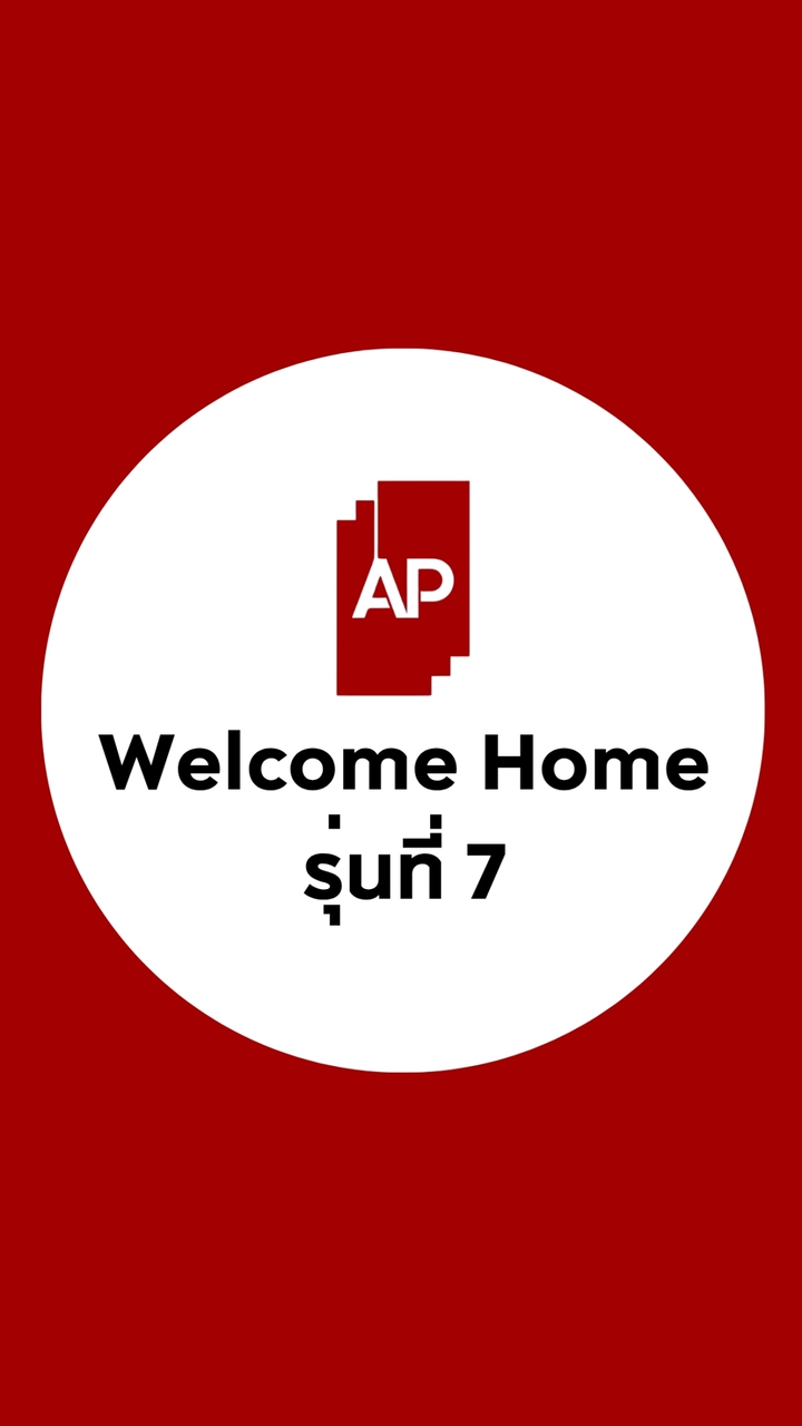 AP Welcome Home รุ่นที่ 7