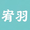 宥羽運動球館臨打團