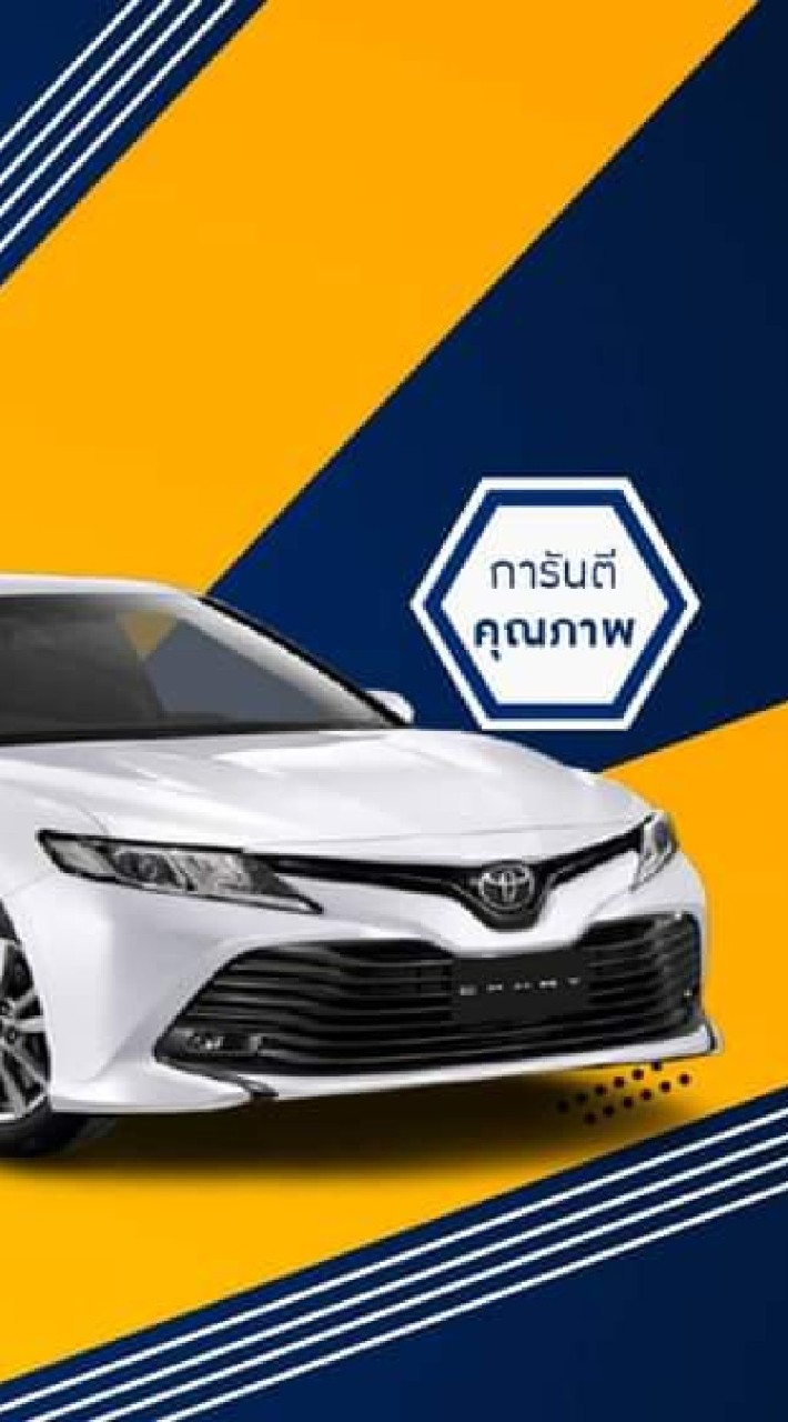 ซื้อขายรถยนต์มือสอง TSC AUTOCAR
