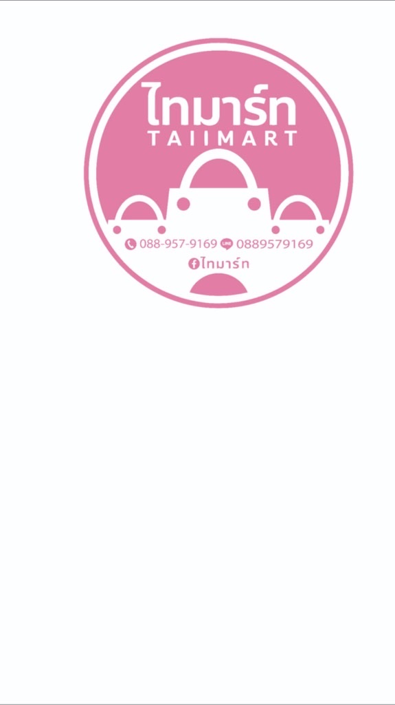 ร้านไทมาร์ท (Taiimart)
