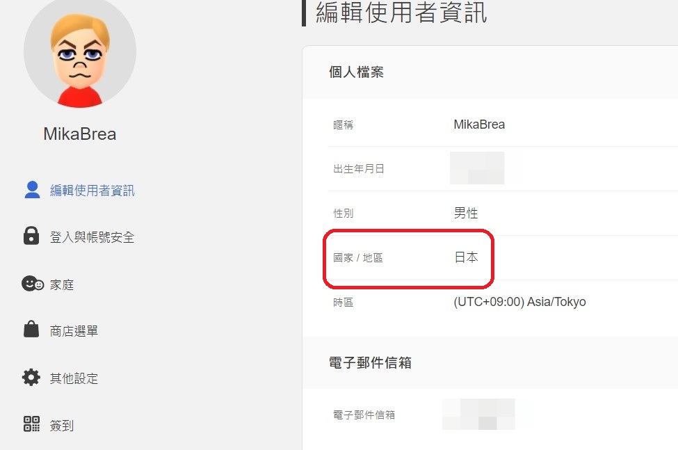 任天堂推出Switch回顧網站，查查自己過去一年把時間花在了哪些遊戲上！