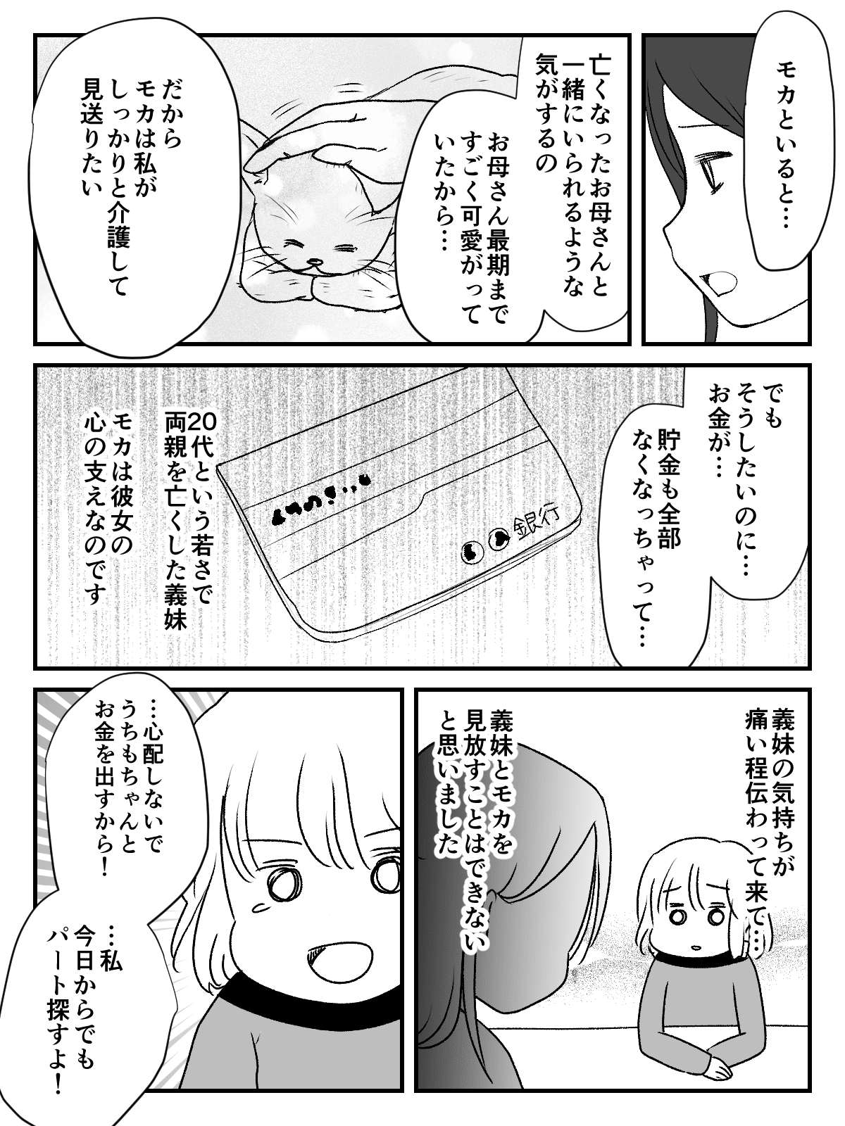 中編 たこパに呼ばれ 後出し参加費を請求された 2千円の手土産をあげたのに 主催者ママ目線 ママスタ