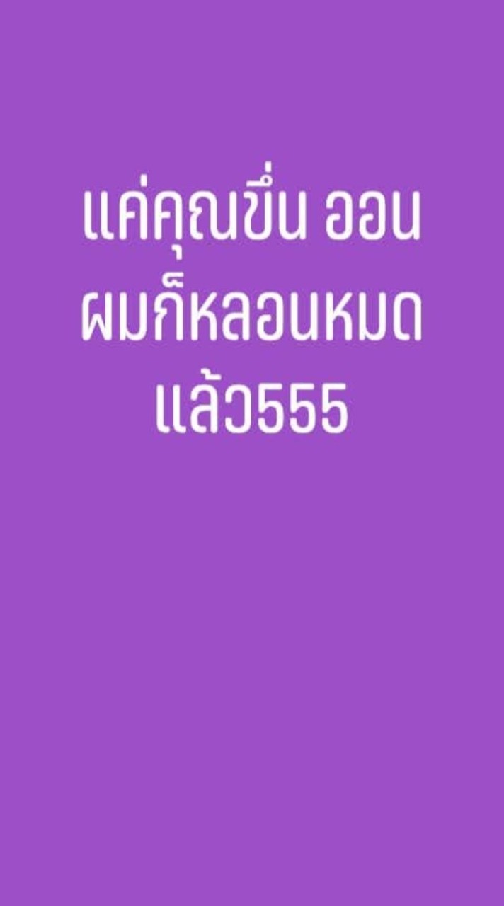 ใจเทอรู้ดี