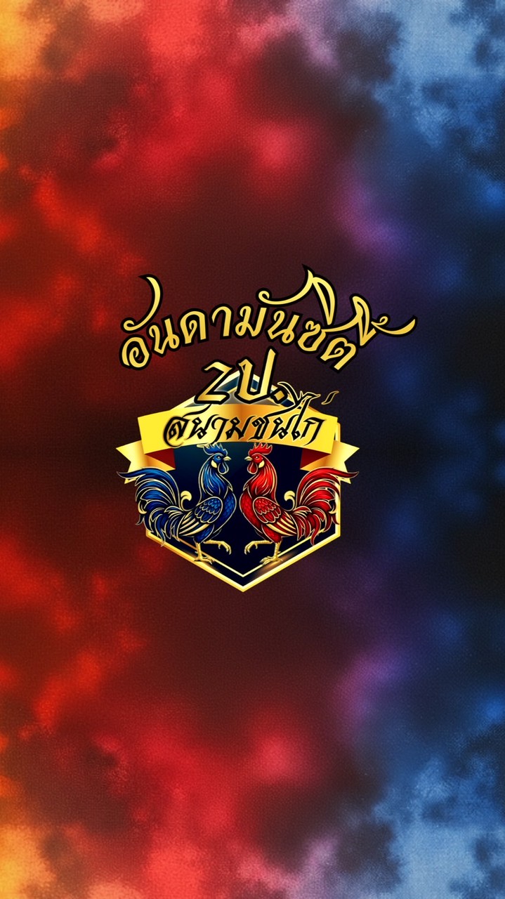 ไก่รากหญ้า~ไม่เกิน3,000/5,000_อันดามันซิตี้2ป.