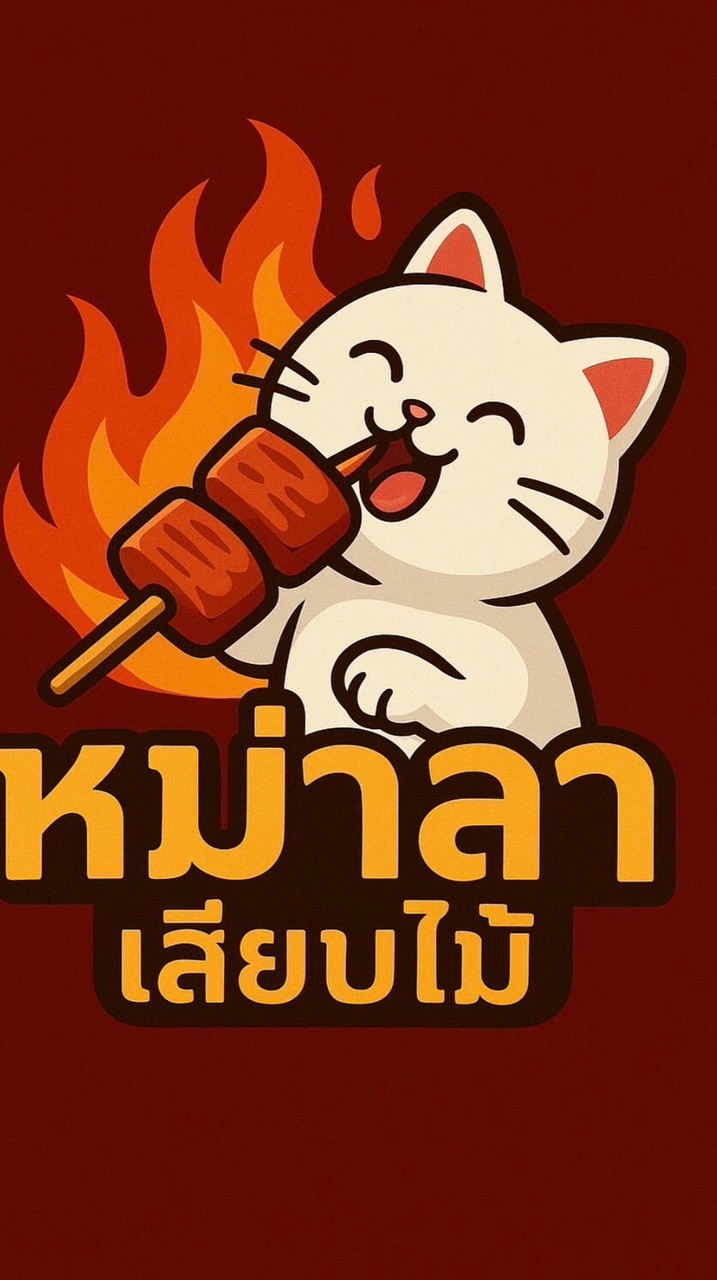 ร้านหม่าล่า แบริ่ง33/2