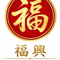福興娛樂廣場
