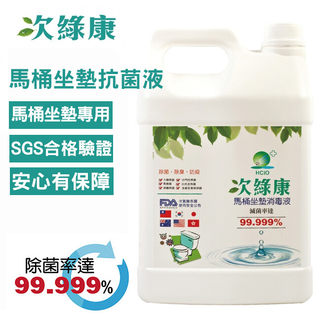 核酸等有機高分子發生氧化反應，從而殺死病原微生物。低殘留，所以國際上公認次氯酸水為大自然本身的消毒劑。無毒更環保。 3. 次氯酸水如何製成？ A：次氯酸成分製成方式：一種為鹽巴電解製成(其pH屬性酸鹼