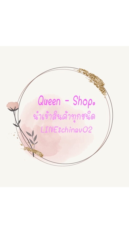 V.2นำเข้าสินค้า จากโรงงานโดยตรง