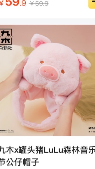 LULU豬上海代購群