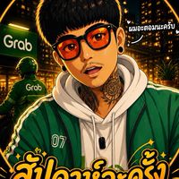สัปดาห์ละครั้ง