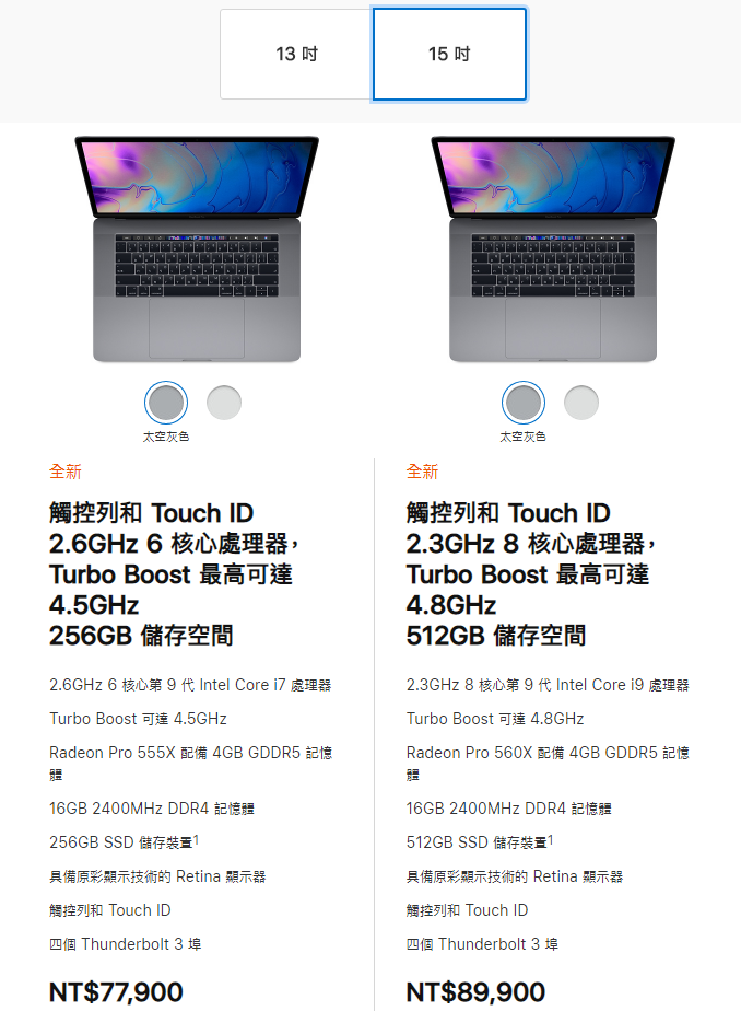 Apple 最強 MacBook Pro 開賣，頂規價 21 萬