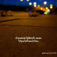 เป็น'ต่อ