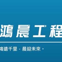 耍古團工程⚠️