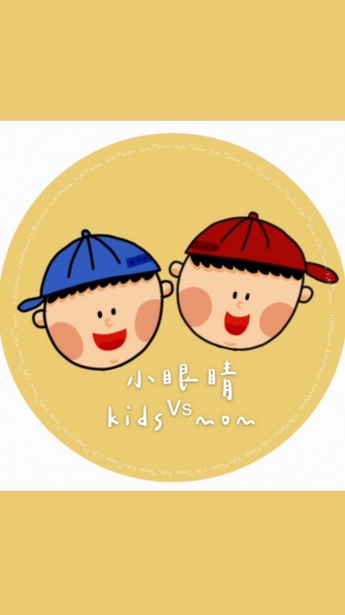 小眼睛kidsᵛˢmom