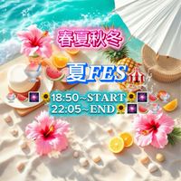7/10（金）春夏秋冬『夏𝑭𝑬𝑺🎪』