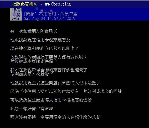 不用信用卡超蠢 消費者曝 隱藏優點 超好用 Nownews 今日新聞 Line Today