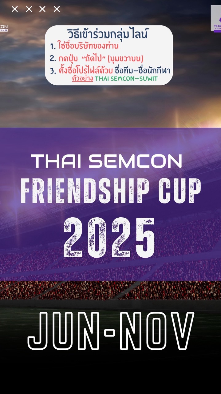 Thai Semcon Friendship Cup 2025
