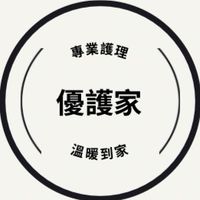 優護家-接案中心