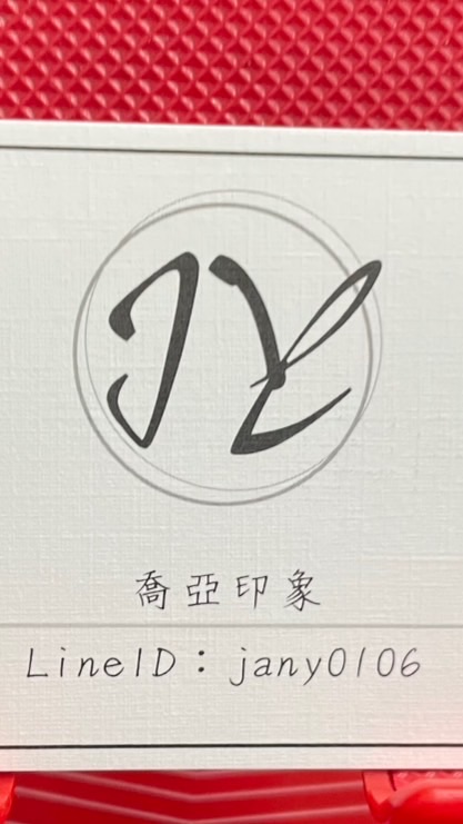 喬亞印象-平面設計