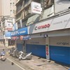 申鼎車業