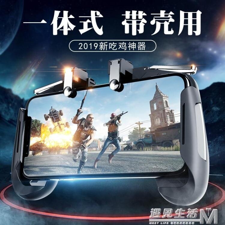 吃雞神器荒野行動手游游戲快捷按鍵手柄安卓蘋果手機射擊套裝AK16