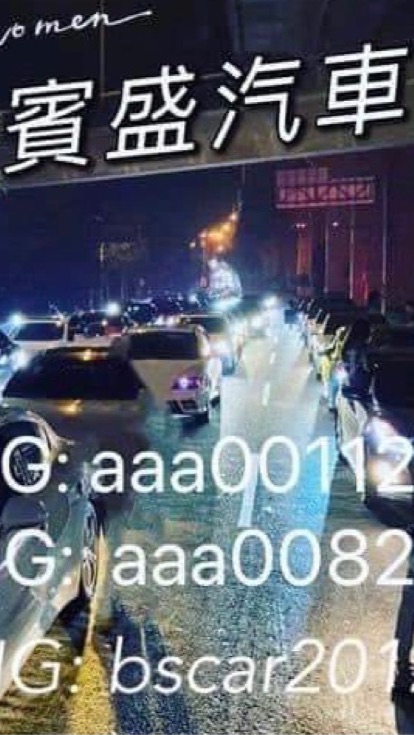 賓盛汽車銷售群