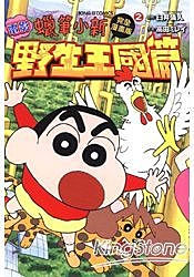 作者:臼井儀人(原作)r出版日:2010/07/09rISBN:9789861057224