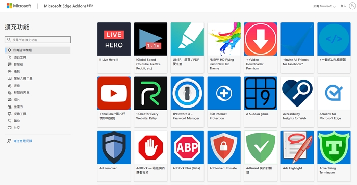 終於正式推出！微軟發佈Google Chromium開源版本的Edge瀏覽器正式版