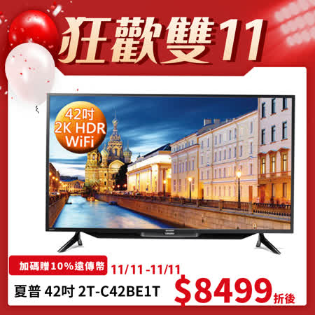 ★FHD 1920*1080 ★Google認證Android TV ★日本原裝?十代面板 ★AI智能藍牙語音遙控器 ★HDR10 ★內建WiFi連網 ★舒視模式，減低50%藍光 ★原廠保固2年 ★本
