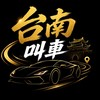 台南白牌🌟高雄白牌🌟屏東白牌🌟台中白牌🌟新北台北白牌🌟桃園白牌🌟