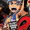 パチンコ・スロット交流室🎰