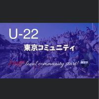 U-22 MUP東京コミュニティ