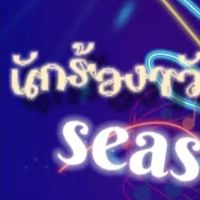 กลุ่มผู้เข้าแข่งขันประเภทเสียงสด