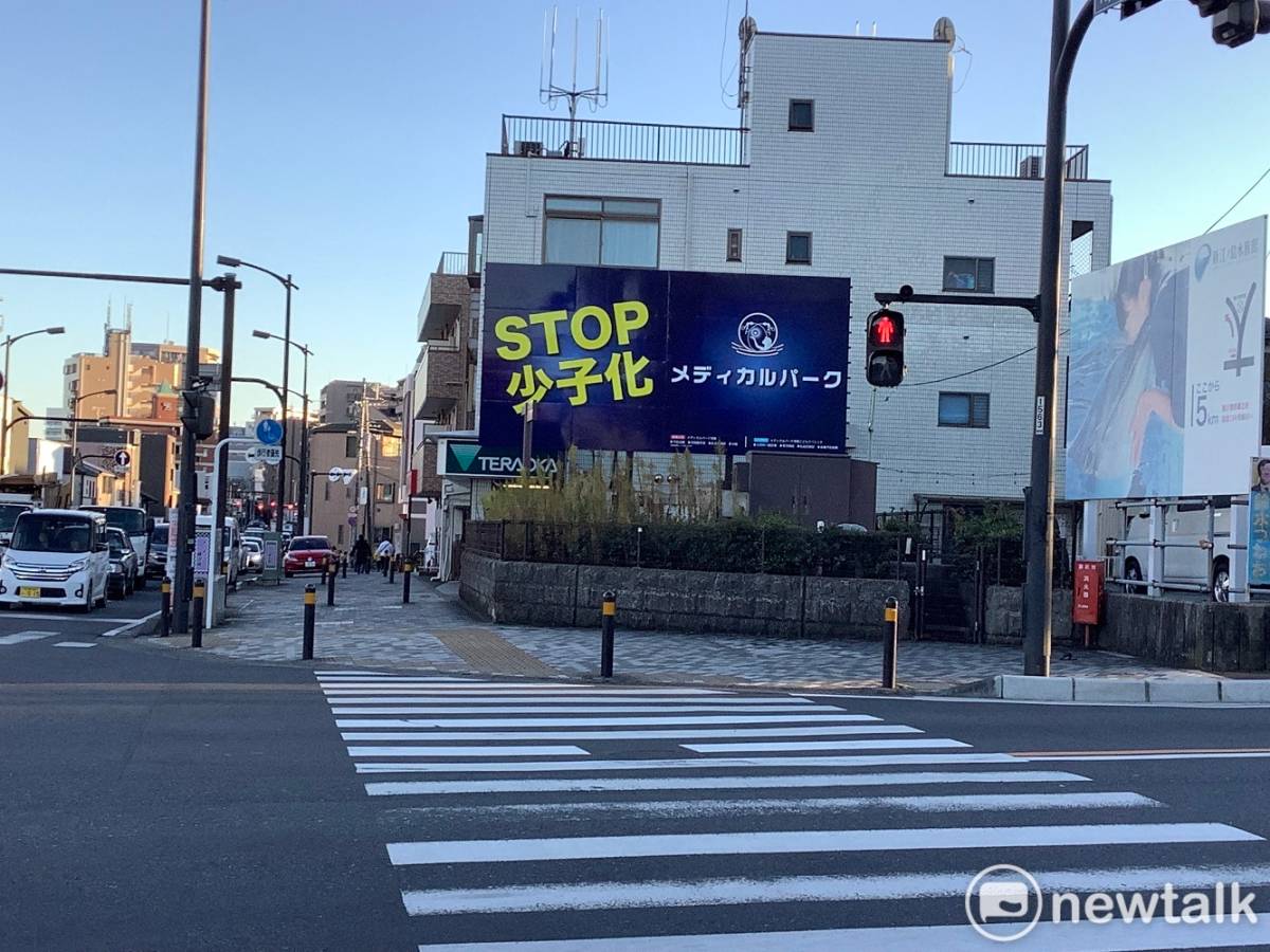 劉黎兒觀點》搶救日本不婚不生「異次元」少子化危機 關鍵在這兩件事… 新頭殼 Line Today