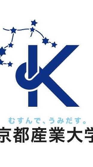京都産業大学【2025年度】