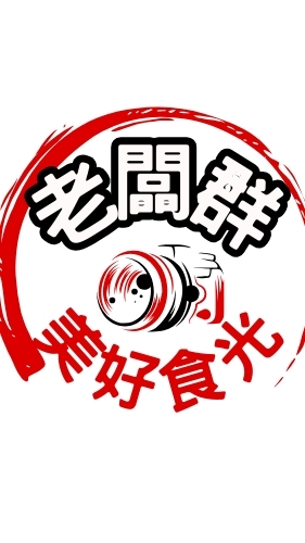美好食光餐車老闆群
