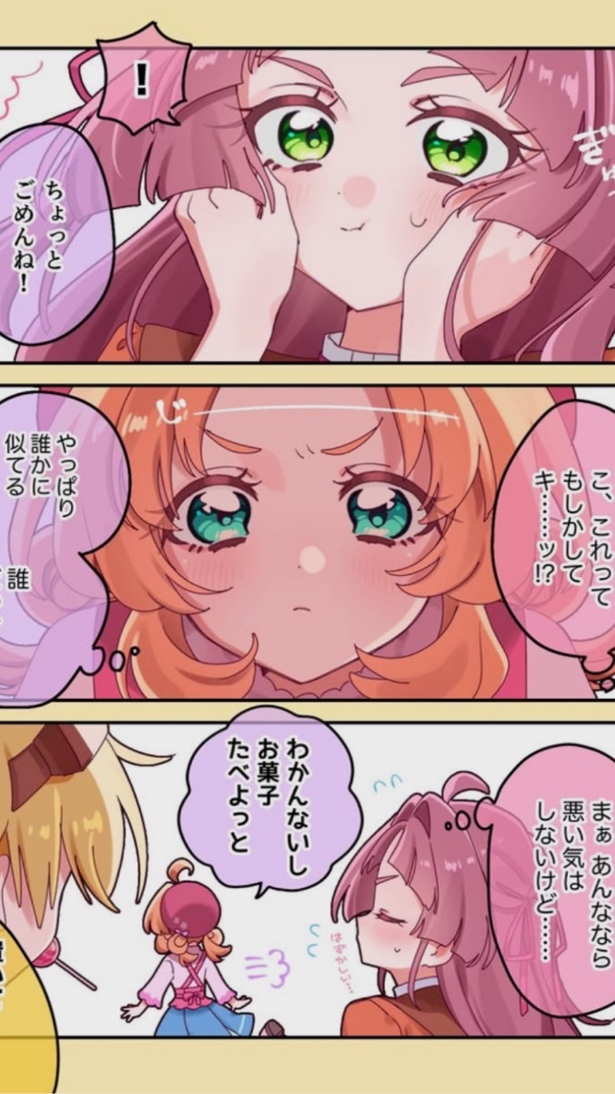 ‎✿　プリキュア　固定かぷ　nrkr　‪✿　