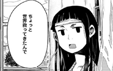 マヤさんの夜ふかし 無料マンガ Line マンガ