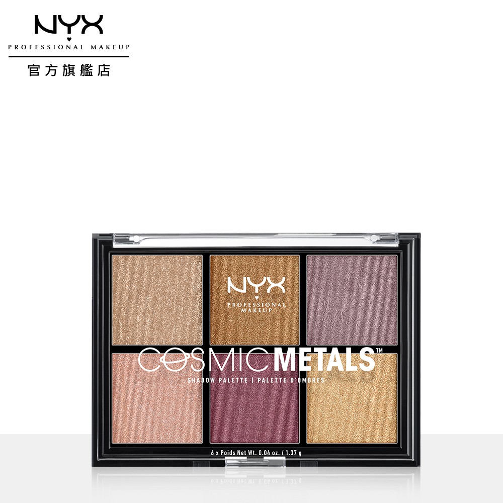 NYX PRO MAKEUP 鍊金璀璨金屬眼影盤