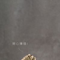 888發發發資訊分享