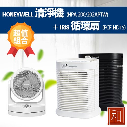 【APP折600+最高35%回饋】【超值組合套餐】Honeywell空氣清淨機(200/202APTW) + IRIS循環扇(HD15)