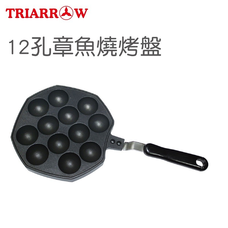 塗抹沙拉油(或奶油)，請薄薄的塗抹均勻即可。 ◎調理時請使用小火或中火，至於爐中間，避免空盤乾燒。 ◎加熱調理中，條理後烤盤均有高熱，請小心拿取，以免發生燙傷的可能性；尤其注意調理時，請勿讓幼兒靠近。